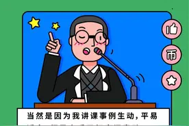 法学竟然也出男神！罗翔老师带你Get奇怪有趣的知识图片