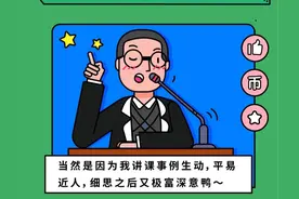 法学竟然也出男神！罗翔老师带你Get奇怪有趣的知识图片