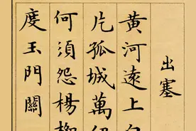 卢中南精美小楷唐诗集字，幅幅精品，每天更新图片