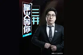 三爷在线解答，问题让人摸不着头脑图片