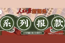 营销大神！人民日报直播带货，官方social最皮！图片