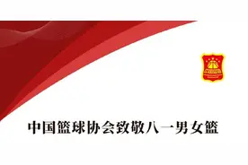 八一正式退出CBA了 但关于他们，我们还有四个问题要问图片