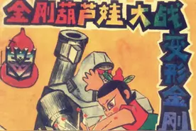 在葫芦娃宇宙，被痛殴也是一种荣耀图片