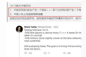 LOL设计师宣布中路兵线改动：前15分钟，每4波产生1个炮车图片