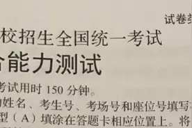 重磅：2020高考全国1卷理综试题图片