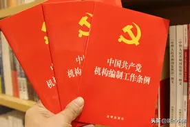 国企的正式员工有编制吗？国企的领导属于公务员吗？图片