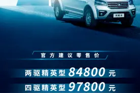 8.48万元起，国六排放标准赚钱利器风骏5开回家图片