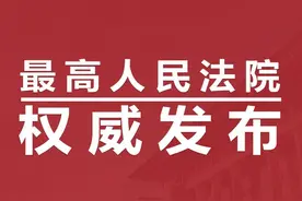 《最高人民法院关于深化司法责任制综合配套改革的实施意见》的理解与适用图片