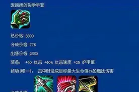 LOL：太强大被永久删除的装备，贾克斯因为它，才成为虐泉祖师爷图片