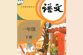 一年级语文下册课堂笔记合集分享，疫情期间线上学习，笔记更重要图片