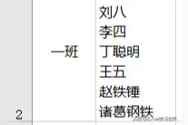 将Excel单元格中的内容按行拆分成多个单元格图片
