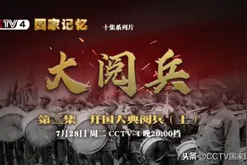 开国大典阅兵中，徒步方队为何没有采用正步行进？图片