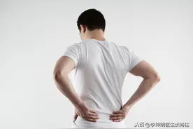 李坤明医生：腰椎间盘突出症有哪些临床体征？图片