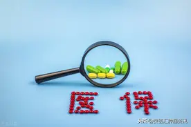 医保即将纳入新的抗癌药！PD-1将进入低价医保时代图片