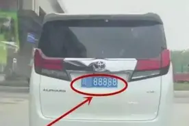 四川最“贵”面包车，亮点在车牌！交警：车牌价值超过220万图片