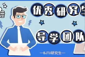 交大这些研究生导学团队，优秀！图片