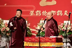 张鹤伦三进三出德云社图片