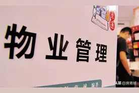 呼市新建小区物业费大PK！每平起价2.5，你能接受吗？图片