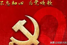 不忘初心 为党颂歌丨国家大剧院庆祝中国共产党成立99周年音乐会深情献礼图片