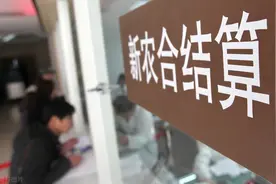 新农合缴费标准是多少？多大年龄可以不用再缴费了呢？图片