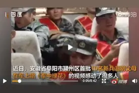 解放军新兵入伍泪别父母 台媒竟造谣称被送中印边境痛哭图片