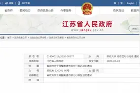 快讯！国务院批准，江苏南通重大行政区划调整图片