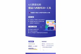 6天教您玩转精益六西格玛30+工具 | 精益六西格玛黑带公开课图片