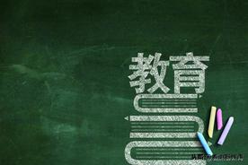 你是如何理解教育的？怎样理解教育，决定了一位教师怎样教书育人图片