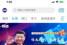 智周万物济百姓 康庄大道领头羊 周口报业传媒集团数字化建设迈出新步伐图片