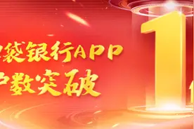 平安口袋银行App用户破亿，“四化”发力激发银行服务新想象图片