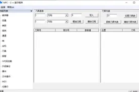 数控采集002：体验华中数控Demo演示程序图片