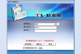 用友T3之总账处理流程图片