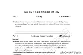 2018年 06月大学英语四级考试真题与详解（第二套）（含听力）图片
