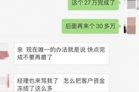 宝妈兼职刷单被骗89万元，武汉警方赶赴厦门捣毁一诈骗团伙图片
