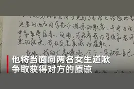 直播侮辱女生当事人道歉：为追求直播效果对别人造成伤害 愿承担一切后果图片