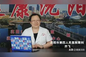 疫情防控健康科普 |【视频】眼睛受外伤该怎么办？图片