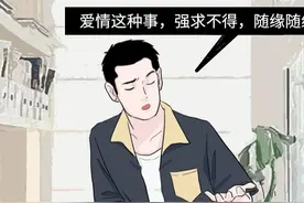 男生长时间不谈女朋友，身体会出现哪些变化？漫画图片