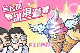 为什么土耳其冰淇淋永不落地？加了胶水吗？图片