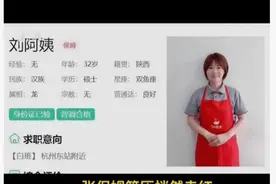 211毕业生送快递，女硕士当保姆，蓝领牛啦？图片