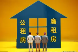 遇到“收费代办公共租赁住房”，请举报！“公租房5年后可购买”？假的图片