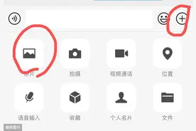 微信截图运用技巧分享图片