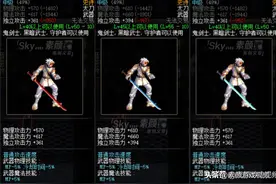 DNF：变帅从武器开始，鬼剑士灵魂史诗幻化武器选择建议图片