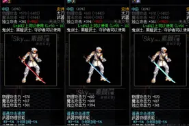 DNF：变帅从武器开始，鬼剑士灵魂史诗幻化武器选择建议图片
