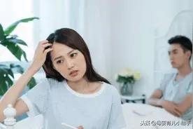 备孕的女性注意了，当你收到这几个小信号，说明受精卵已经着床图片