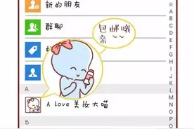 漫画：这4种微信昵称，暴露了你的性格秘密图片