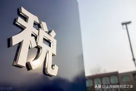 涉及遗产税的法拍房能买吗？图片