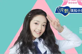 创造营2020第一次顺位学员前五简介图片