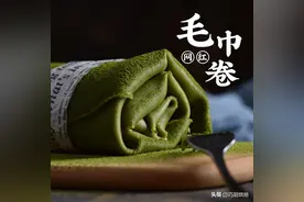 抹茶毛巾卷|颜值爆表~不用烤箱超简单！图片