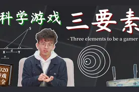 为啥你打游戏那么菜鸡？真不是脑子的问题.....图片