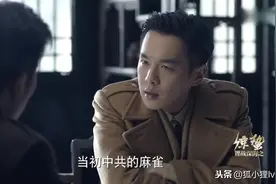 谍战深海之惊蛰：某个政党总被对手吊打，看他们的骚操作你就明白图片